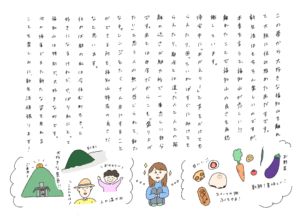 あだすのイラストエッセイ：2023 summer